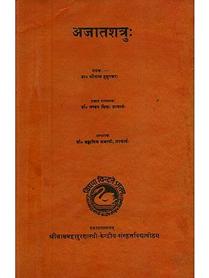 अजातशत्रुः- Ajat Shatru (An Old and Rare Book)