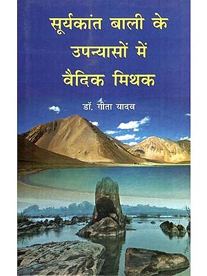 सूर्यकांत बाली के उपन्यासों में वैदिक मिथक- Vedic Myths in the Novels of Suryakanta Bali