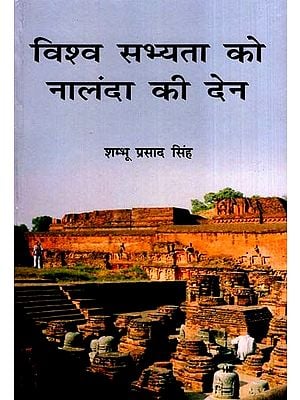 विश्व सभ्यता को नालंदा की देन- Nalanda's Gift to World Civilization