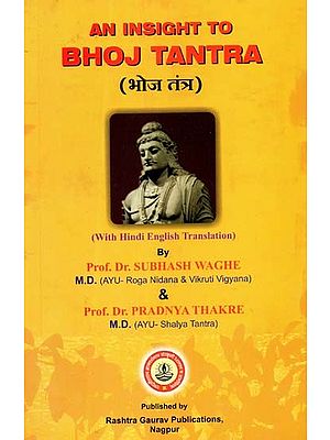 भोज तंत्र-  An Insight to Bhoja Tantra