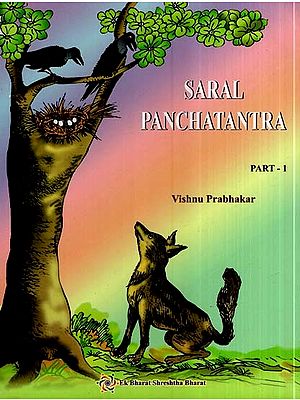 Saral Panchatantra (Part-1)