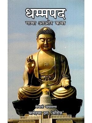 धम्मपद गाथा आओर कथा (वर्ग 8-14 )- Dhammapada Saga and Tale (Section 8-14)