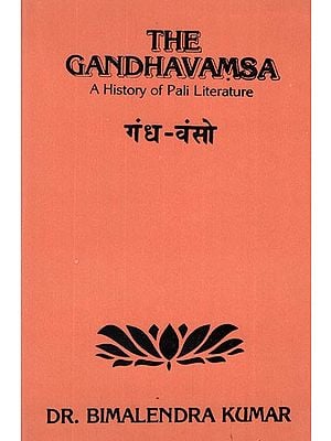 गंध - वंसो- The Gandhavamsa (A History of Pali Literature)