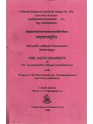 सदाचारस्मृति:- The Sadacarasmrti of Sri Anandatirtha Bhagavatpadacarya with losses of Sri Srinivasatirtha-Narasimhacarya and Vedavyasacarya (An Old and Rare Book)