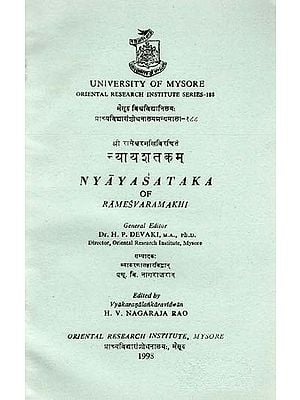 न्यायशतकम्- Nyayasataka of Ramesvaramakhi (An Old and Rare Book)