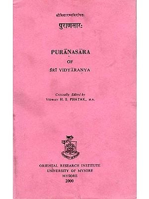 पुराणसार:- Puranasara of Sri Vidyaranya (An Old and Rare Book)