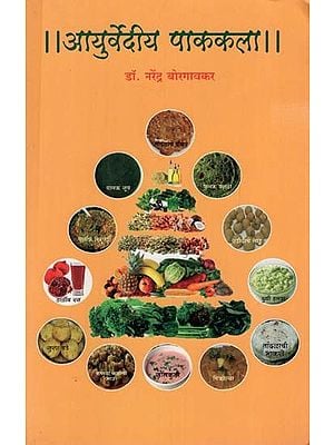 आयुर्वेदीय पाककला- Ayurvedic Cooking (Marathi)