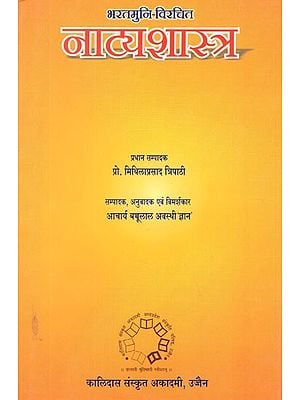 नाट्यशास्त्र- Natyashastra by Bharatamuni- Sixth 'Rasavikalpa' and Seventh 'Bhavabhivyanjak' Chapter (Sanskrit Original, Hindi Translation and Discussion-Context)