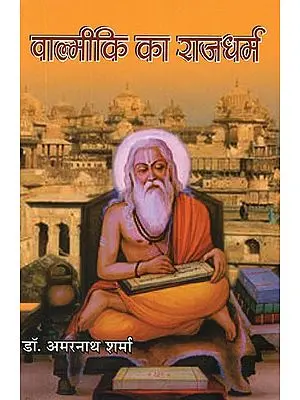 वाल्मीकि का राजधर्म- Rajdharma of Valmiki