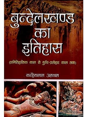 बुन्देलखण्ड का इतिहास- History of Bundelkhand