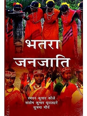 भतरा जनजाति- Bhatra Tribe