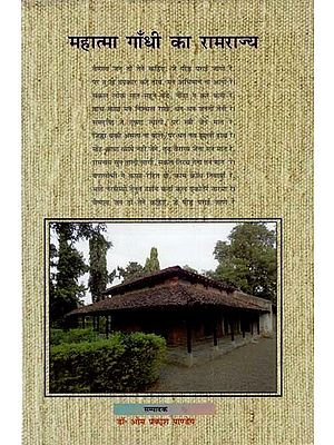महात्मा गाँधी का रामराज्य: Mahatma Gandhi Ka Ramrajya