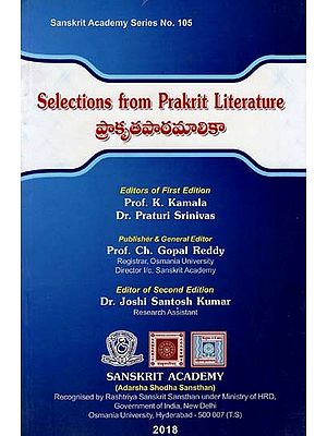 ప్రాకృతపాఠమాలికా- Selections from Prakrit Literature (Kannada)