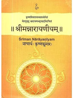 कृष्णप्रियाख्यव्याख्योपेतं: मेल्पुत्तूर् नारायणभट्टपादविरचितं: श्रीमन्नारायणीयम्- Sriman Narayaniyam of Melputtur Narayanabhattapada with the Sanskrit Commentary Krsnapriya