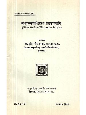 नीलकण्ठदीक्षितस्य लघुकाव्यानि- Minor Works of Nilakantha Diksita (An Old and Rare Book)