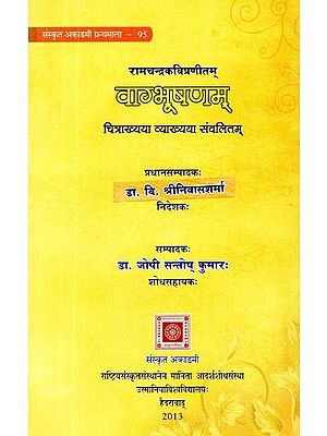 रामचन्द्रकविप्रणीतम्: वाग्भूषणम्: चित्राख्यया व्याख्यया संवलितम्- Vagbhushanam of Ramachandrakavi: Endoxed with the Commentary Chitra