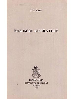 Kashmiri Literature (An Old & Rare Book)