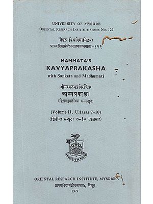 काव्य प्रकाशः- Kavyaprakasha of Mammata With Sanketa of Acharya Manikyachandra, Madhumati of Ravi Bhattacharya and Bhavukapriya Tippani- Vol-II, Ullasas 7-10 (Pinholed and An Old and Rare Book)