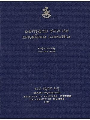 ಎಪಿಗ್ರಾಫಿಯ ಕರ್ನಾಟಿಕ- Epigraphia Carnatica- Vol-IX (An Old and Rare Book)