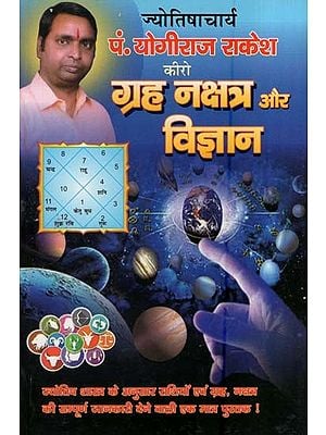 कीरो ग्रह नक्षत्र और विज्ञान- Kiro Planets Constellation and Science