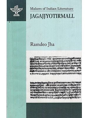 Jagajjyotirmall - Makers of Indian Literature