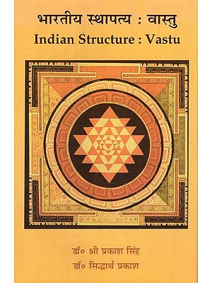 भारतीय स्थापत्य : वास्तु- Indian Structure: Vastu