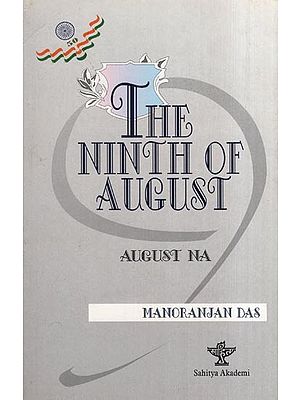 The Ninth of August-August Na (A Play)
