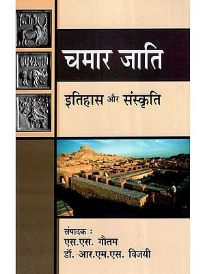 चमार जाति इतिहास और संस्कृति- Chamar Caste History and Culture