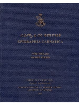 ಎಪಿಗ್ರಾಫಿಯ ಕರ್ನಾಟಿಕ- Epigraphia Carnatica- Vol-XI (An Old and Rare Book)