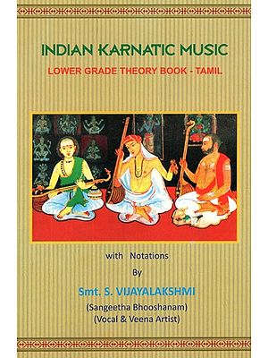 Indian Karnatic Music- Lower Grade Theory Book- Tamil With Notations