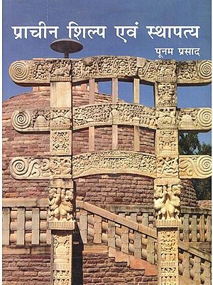 प्राचीन शिल्प एवं स्थापत्य- Ancient Crafts and Architecture