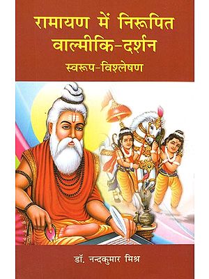 रामायण में निरूपित वाल्मीकि- दर्शन (स्वरूप- विश्लेषण)- Valmiki- Darshan As Depicted in Ramayana (Swaroop-Analysis)