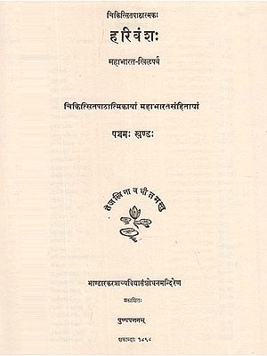 Critical Edition of the Harivamsa Purana