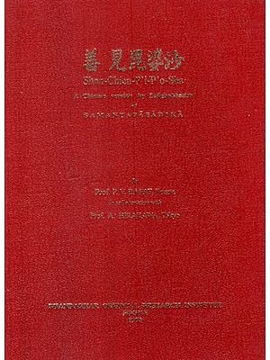Shan- Chien- P'i- P'o- Sha of A Chinese Version by Sanghabhadra of Samantapasadika (Commentary on Pali Vinaya Translated Into English For The First Time)
