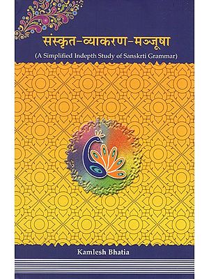 संस्कृत- व्याकरण- मञ्जूषा (A Simplified Indepth Study of Sanskrit Grammar)