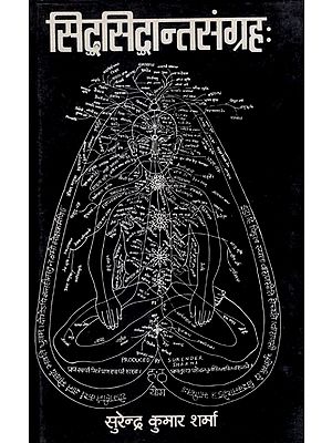 सिद्धसिद्धान्तसंग्रहः- Collection of Siddha Siddhantas (An Old and Rare Book)