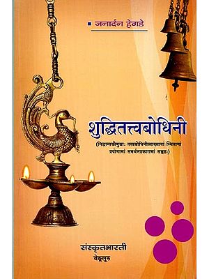 शुद्धितत्त्वबोधिनी- Shuddhi Tattvabodhinee (Acompilation of supportive arguments of usages from Tattvabhodhinee commentary of Siddhanta Koumudee.Acompilation of supportive arguments of usages from Tattvabhodhinee commentary of Siddhanta Koumudee)