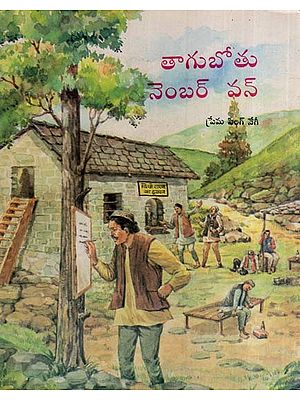 తాగుబోతు నెంబర్ వన్- Sharabi Number Ek (Telugu)