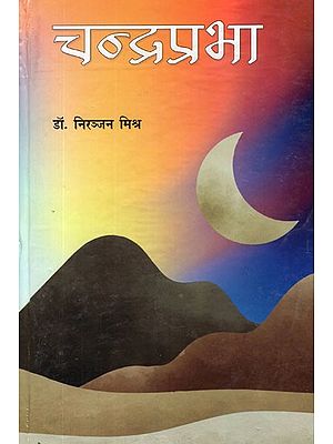 चन्द्रप्रभा- Chandraprabha