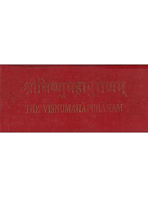 श्रीविष्णुमहापुराणम्: Visnu Purana with Two Sanskrit Commentaries (Horizontal Edition)