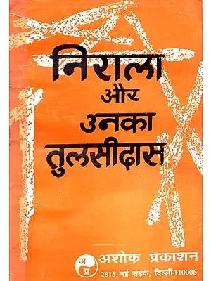 निराला और उनका तुलसीदास: Nirala And His Tulsi Das ( Critical and Exegetical Study of Nirala and Tulsidas)