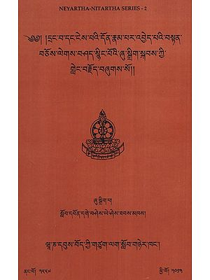 Draṅ Ba Daṅ Nes Paʼi Don Rnam Par ʼByed Paʼi Bstan Bcos Legs Bśad Sñiṅ Poʼi Zu Sgrig Skabs Kyi Gleṅ Brjod Bźugs So (Tibetan)