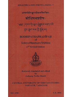 बोधिपथप्रदीप:- Bodhipathpradipah of Acharya Dipankar Srijnana- 3rd Edition