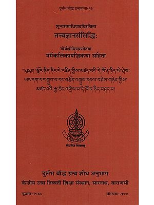 तत्त्वज्ञानसंसिद्धिः वीर्य श्रीमित्रप्रणीतया मर्मकलिका पञ्जिकया सहिता- Tattva Jnana Samsiddhih of Sunyasamadhipada With Marmakalikapanjika by Virya Srimitra