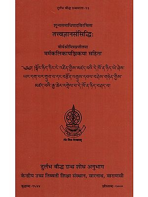 तत्त्वज्ञानसंसिद्धिः वीर्य श्रीमित्रप्रणीतया मर्मकलिका पञ्जिकया सहिता- Tattvajnanasamsiddhih of Sunyasamadhipada With Marmakalikapanjika by Virya Srimitra