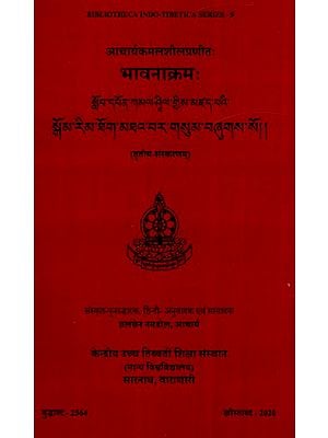 भावनाक्रमः- Bhavana Kramah- Third Edition (Tibetan Version, Sanskrit Restoration and Hindi Translation)