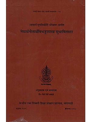 नेयार्थनीतार्थविभङ्गशास्त्र सुभाषितसार: Neyarthneetarthvibhangashastra Subhashitsar (An Old and Rare Book)