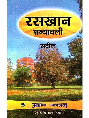 रसखान ग्रन्थावली: Raskhan Bibliography (Critical of Raskhan and his Poetry and Explanatory Study)