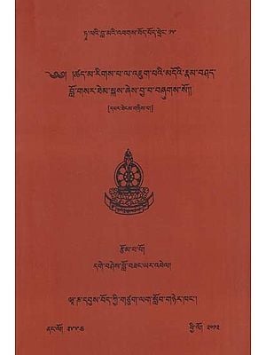 Commentary of Nyayapravesasutram (Tsad-ma Rigs-pa la 'Jug-pa' i mDo' I rNam-bSad bLo-gSar Them-sKas)