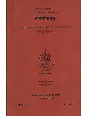 तर्कसोपानम्: Tarkasopanam of Acarya Vidyakarasanti (An Old and Rare Book)